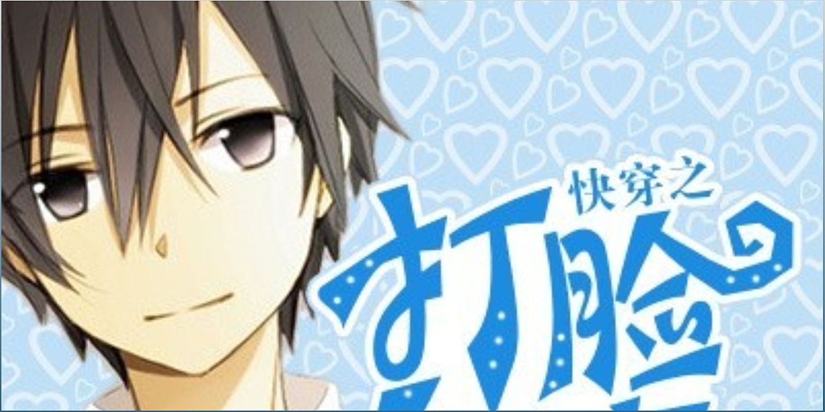 10 Web Novels That Deserve Manhwa Adaptations - -707003396