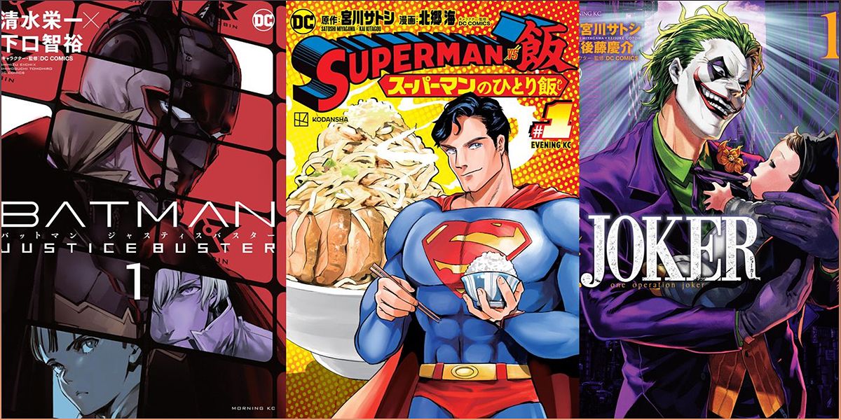 DC Comics Announces Release of Untranslated Manga Series in English - -1565171744