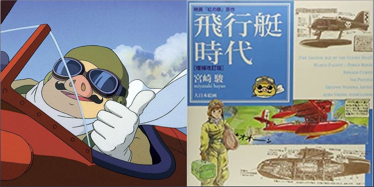 Studio Ghibli: Adaptations from Books and Manga - -1426964162